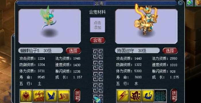 梦幻西游合宝宝是怎么合的2