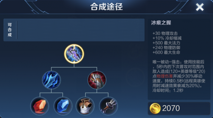 王者荣耀梦琪上路打野出装怎么搭配2