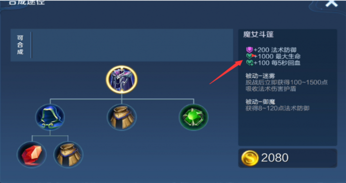 王者荣耀梦琪上路打野出装怎么搭配3