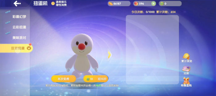 摩尔庄园金色炮仗怎么点2