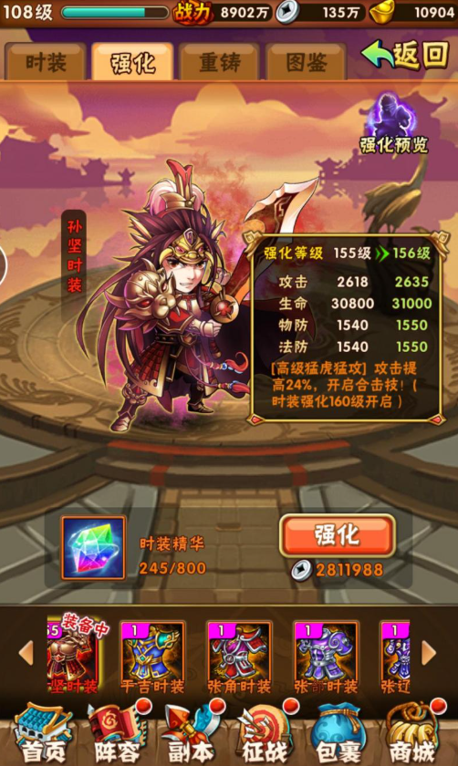 少年三国志蜀国买什么时装1