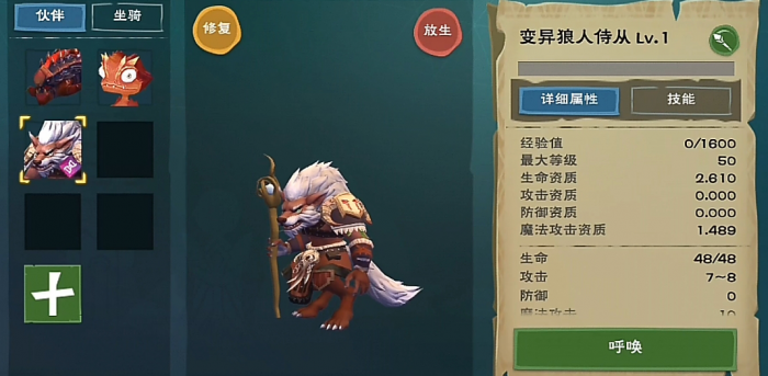 创造与魔法狼资质怎么算最好2