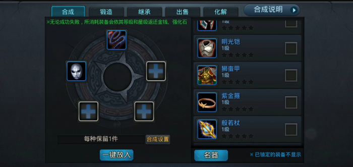 乱斗西游2怎么合金装1