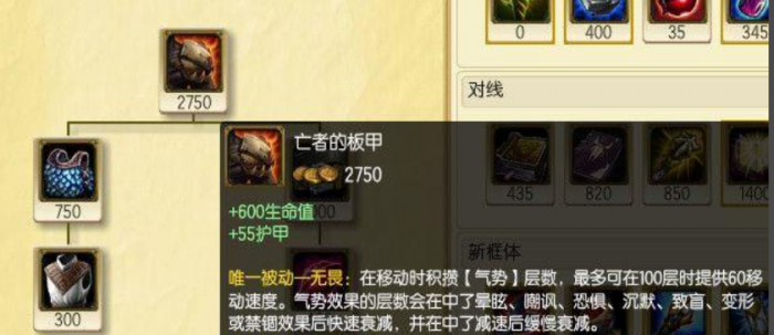 英雄联盟手游亡者的板甲有什么用3