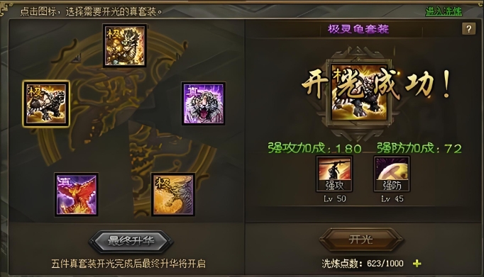 攻城掠地夏候渊穿什么套装3