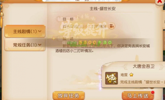 梦幻西游手游地府如何毒两次2