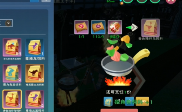 创造与魔法青色陆行鸟饲料怎么做1