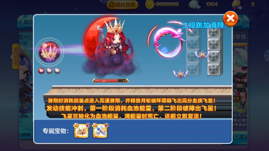 天天酷跑夜之女帝搭配什么坐骑1