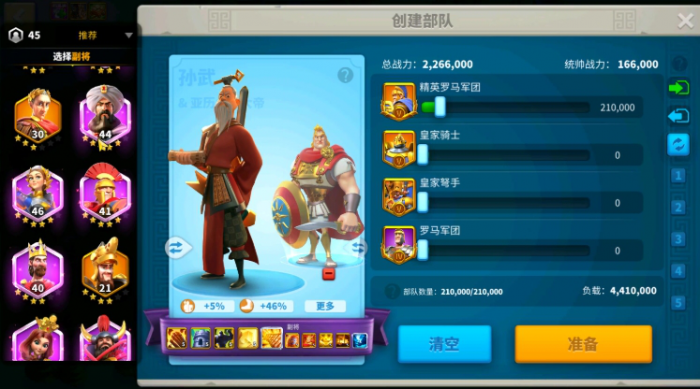 万国觉醒主副将怎么搭配步兵1