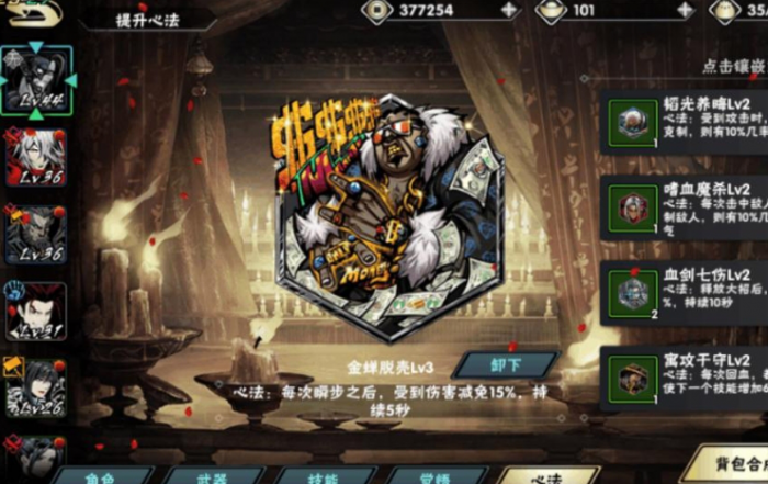 影之刃3横断萧墙怎么进入1