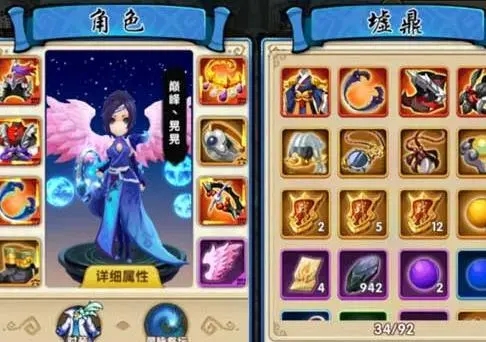 花千骨是否有翅膀获得机制2