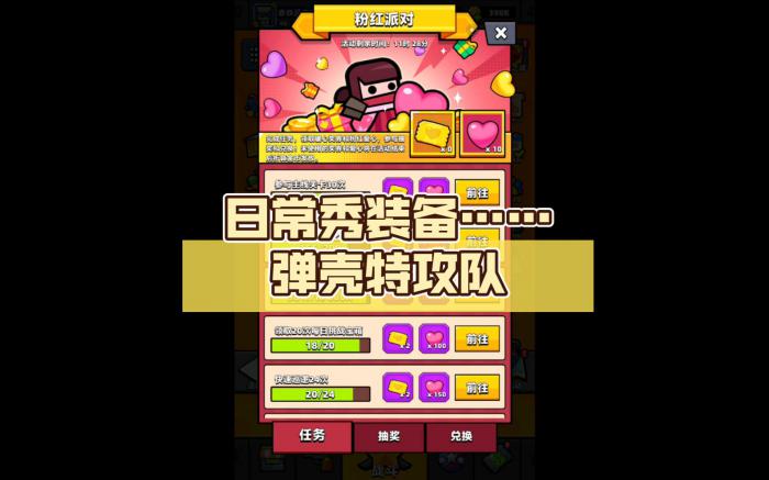 如何在弹壳特攻队关卡中找到最佳战斗策略3