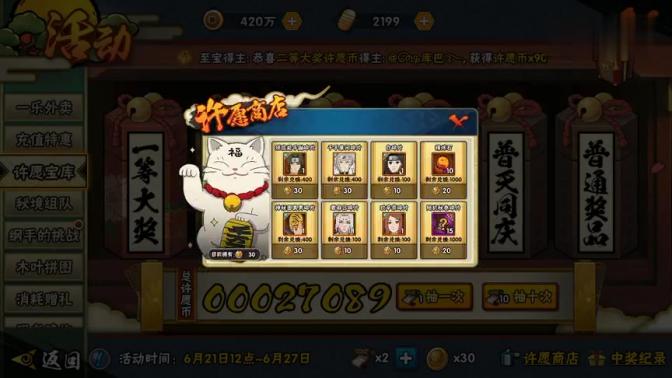 为什么要获得火影忍者c忍长门1