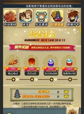 夜行衣在秦时明月手游哪个地方掉2