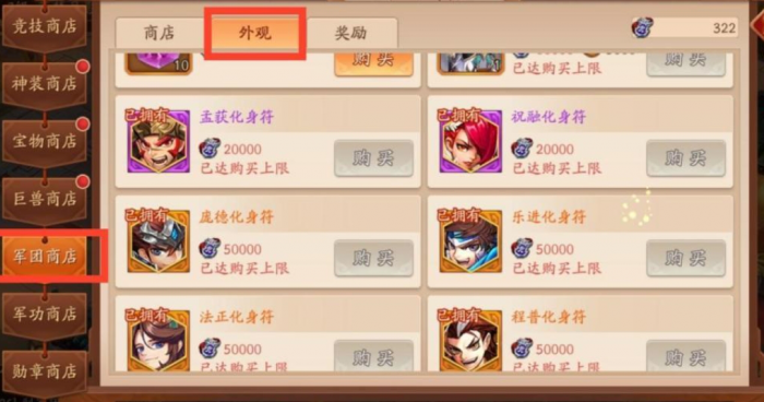 如何把少年三国志2的碎片分解成20份3