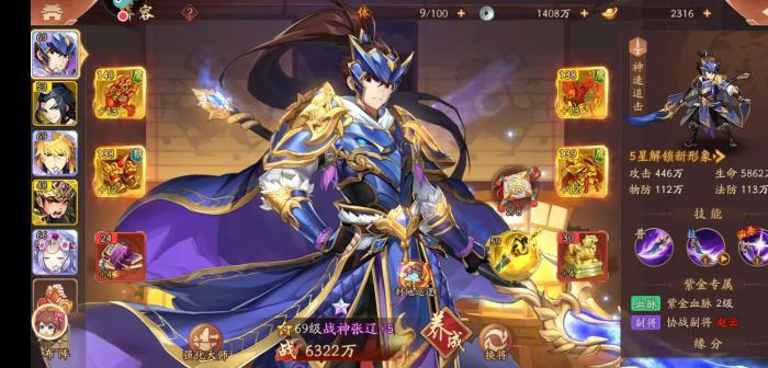 少年三国志2群最强阵容要如何应对不同的敌人3