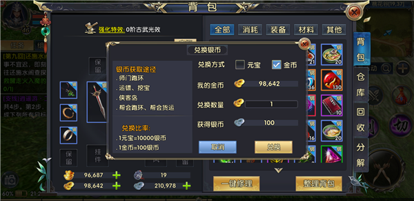 卧虎藏龙2有哪些适合新手的游戏建议2