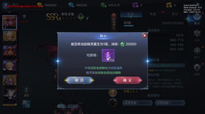 如何开启全民奇迹2的七转2