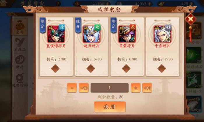 少年三国志旗帜下的粮食和饲料存放在哪里3