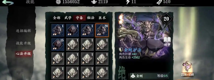 影之刃三左殇技能的操作难度如何3