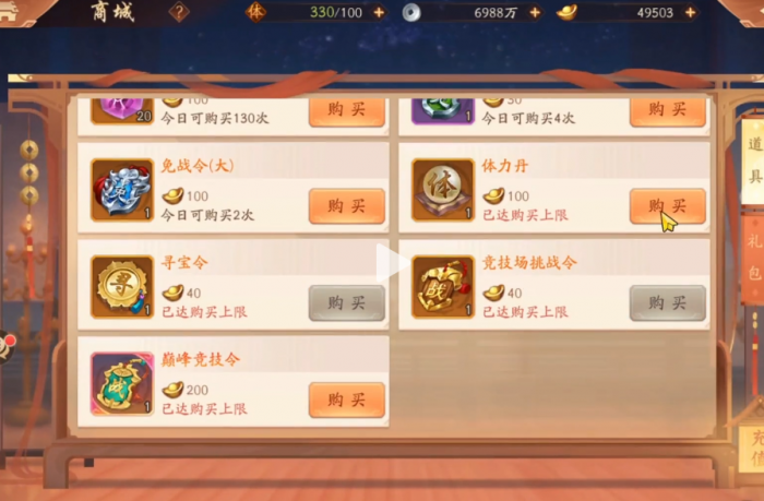 如何在少年三国志游戏中解锁鲁班这个角色2