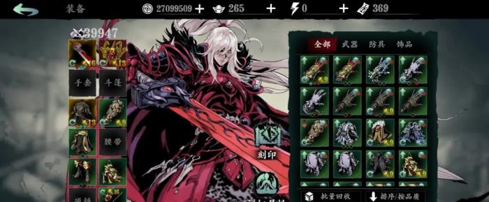 影之刃3斩罪残刃消失在哪儿2