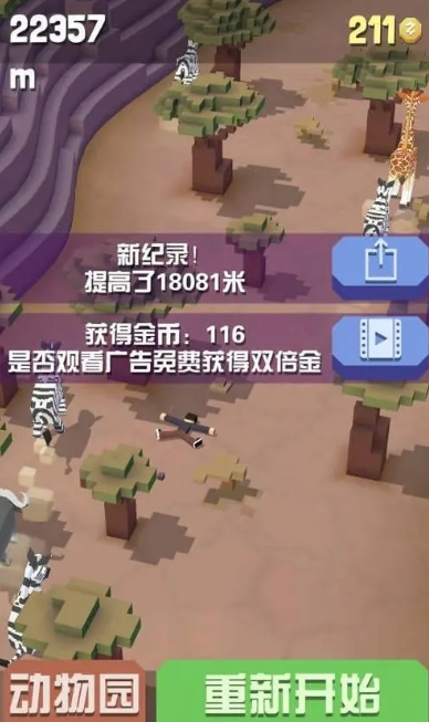 如何在疯狂动物园寻找隐藏任务的提示3