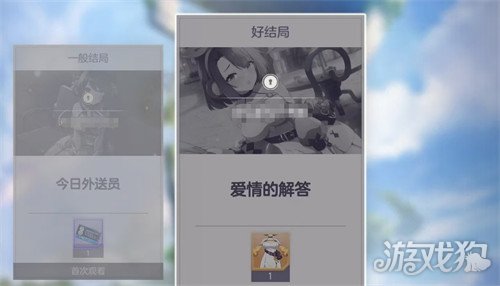 空灵诗篇角色好感结局怎么解锁4