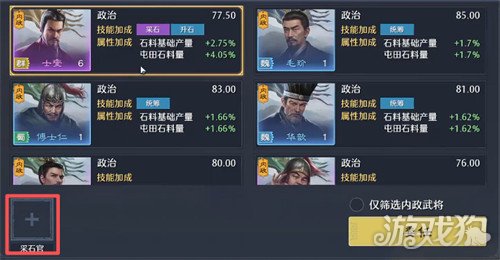 九牧之野资源怎么分配1