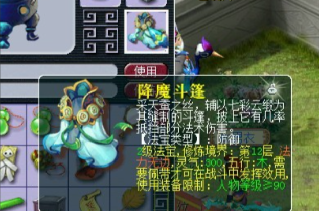 梦幻西游4级法宝怎么获得2