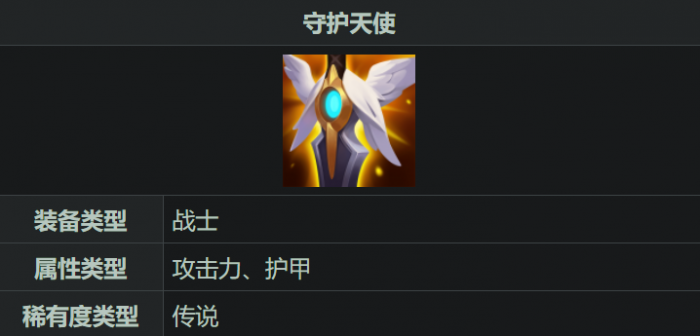 腕豪lol手游出装出什么3