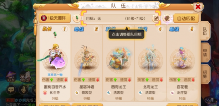 梦幻西游刷哪个2