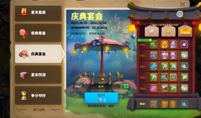 万国觉醒怎么刷花伞1