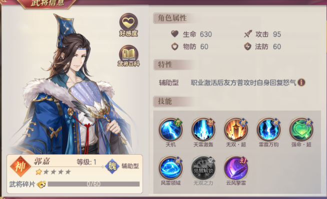 三国志幻想大陆太史慈单核阵容怎么搭配2