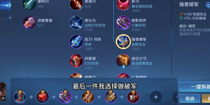 王者荣耀新宫本边路出装是什么2