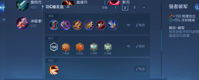 王者荣耀新宫本边路出装是什么3