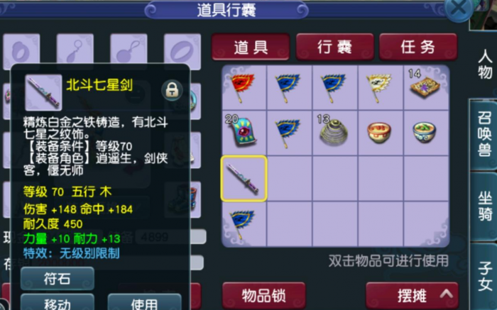 梦幻西游3星抓鬼归墟有什么用1