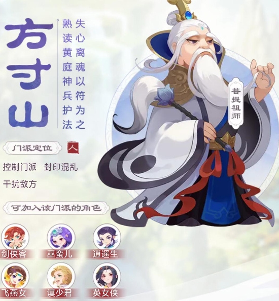 梦幻西游新门派选什么角色1