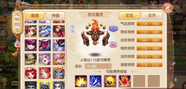 梦幻诛仙手游神兽怎么多技能1