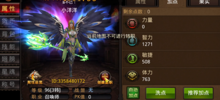 全民奇迹召唤师神迹点怎么搭配1