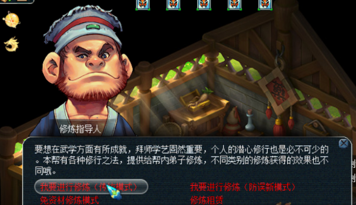 梦幻西游帮派能点什么修炼1