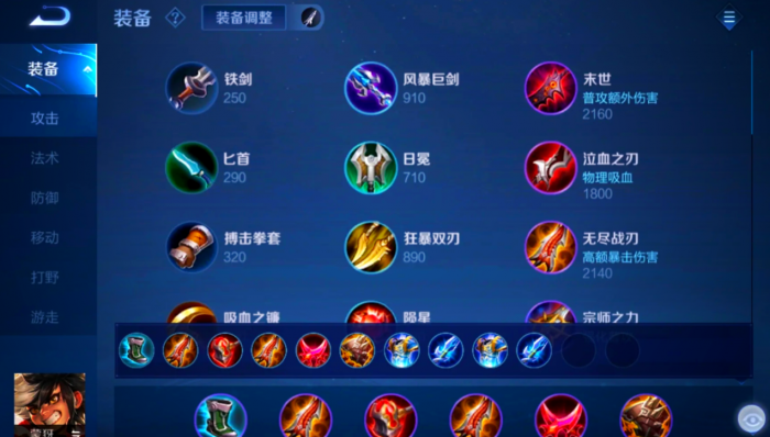 王者荣耀蒙犽怎么出装铭文1