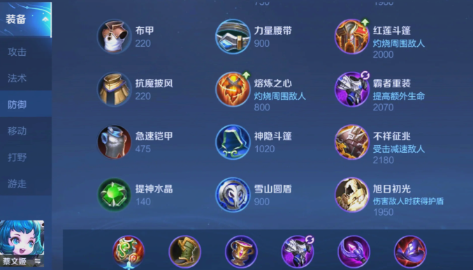 王者荣耀蔡文姬辅助出装是什么1