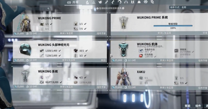 星际战甲怎么刷圣装猴子2