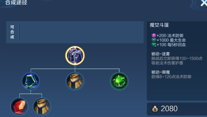 王者荣耀刺客出装怎么搭配3