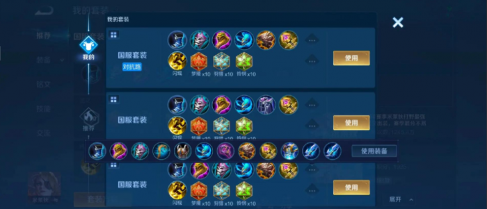 王者荣耀中米莱狄带夹子出装是什么1