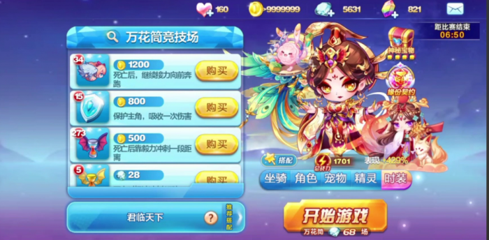 天天酷跑银河接力赛怎么换棒1