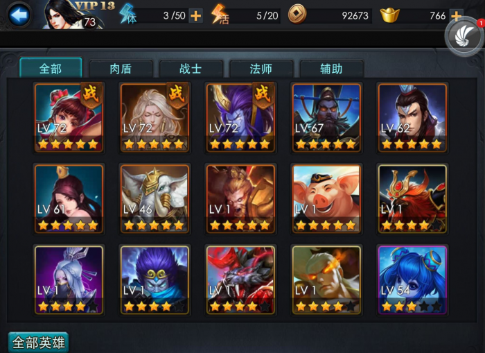 乱斗西游百眼魔君天赋怎么选3