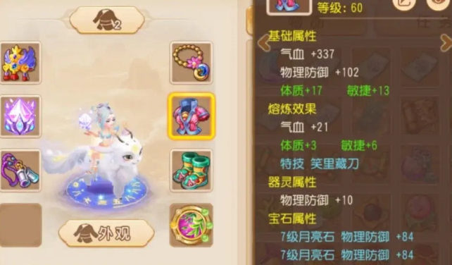 梦幻西游手游狮驼带什么孩子3