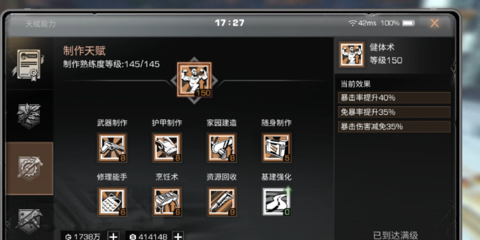 明日之后怎么练好枪法3